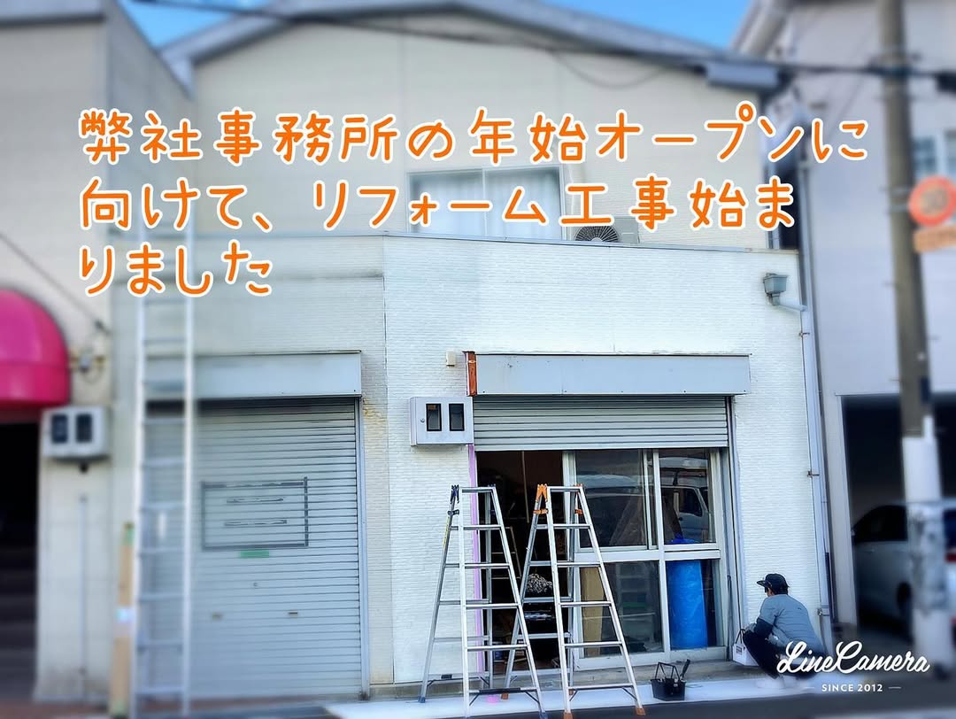 新事務所が吹田市千里山西にオープン！